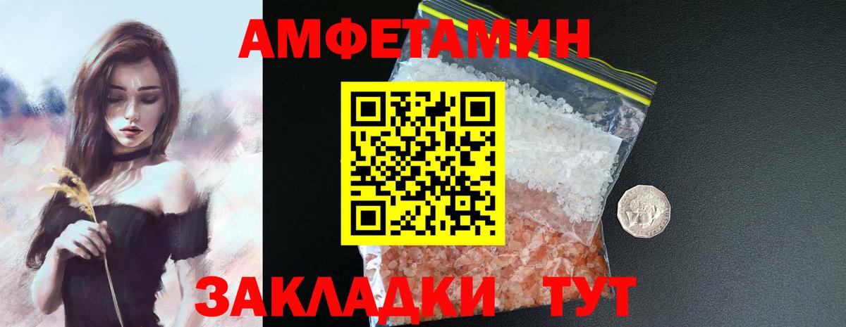 Amphetamine Розовый Лысьва