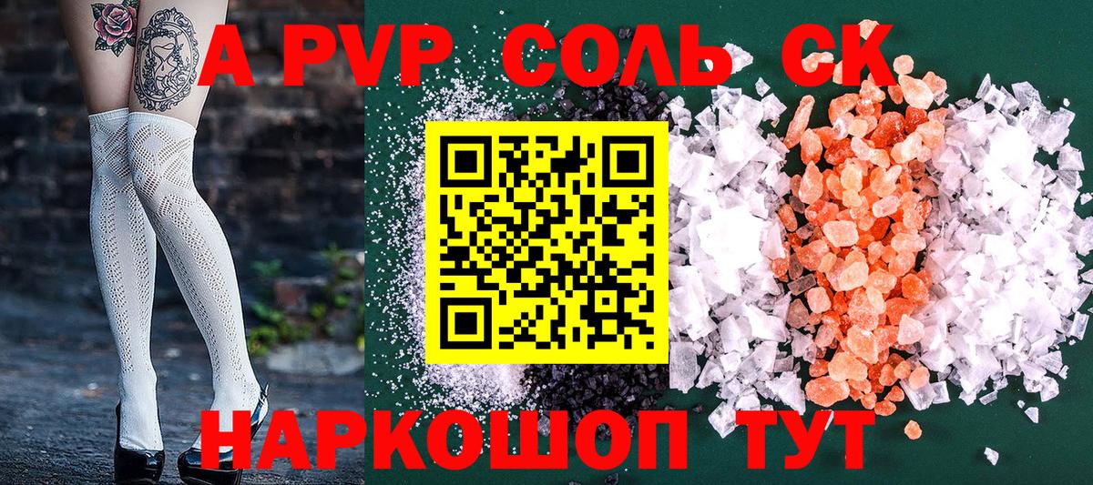 Alpha-PVP  APVP крисы CK  Вход с VPN  Alpha-PVP VHQ  Альфа ПВП Crystall  Лысьва 
