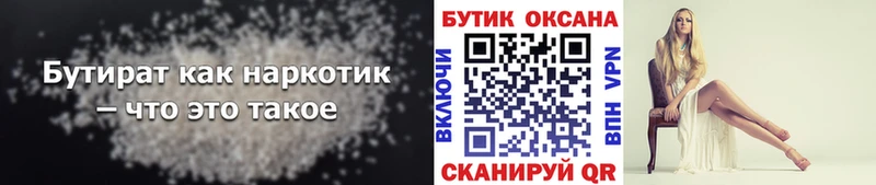 купить закладку мега как войти Бутират буратино Лысьва