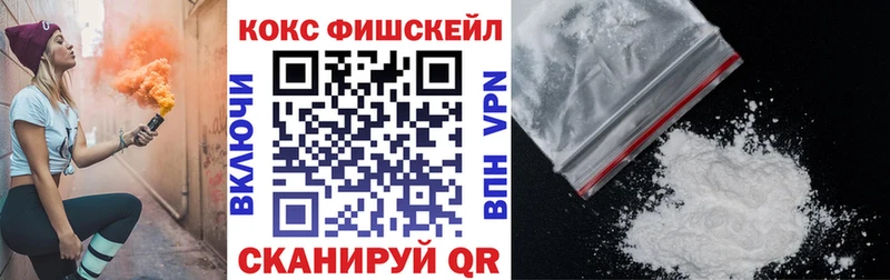 КОКАИН Fish Scale  Лысьва 