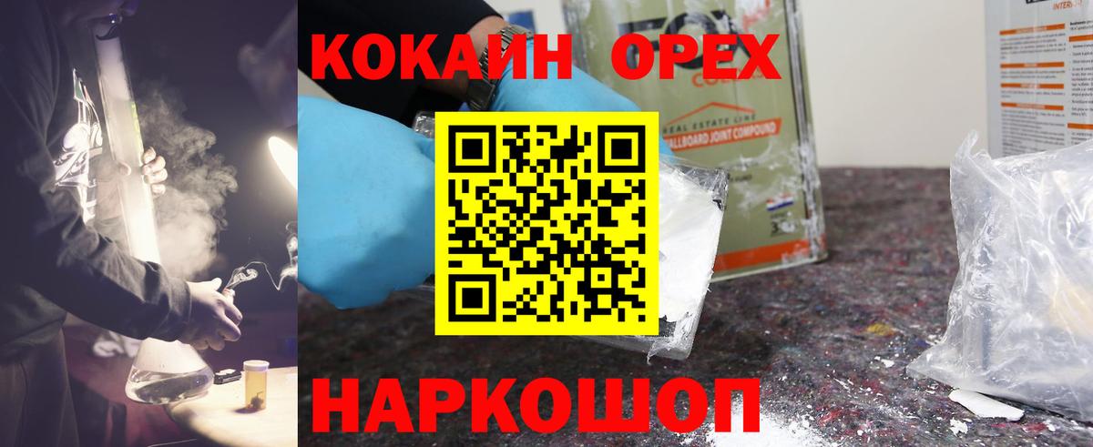 КОКАИН Fish Scale Лысьва