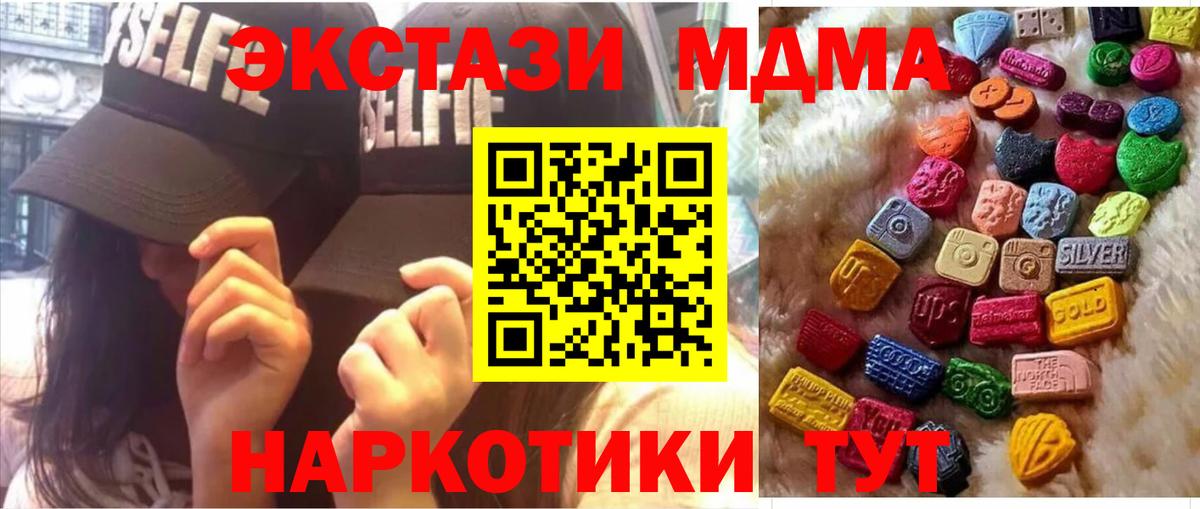 Ecstasy ешки  Вход с VPN  Лысьва 