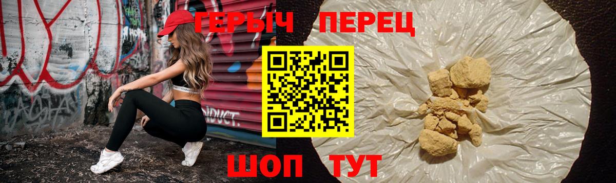 Героин VHQ Лысьва