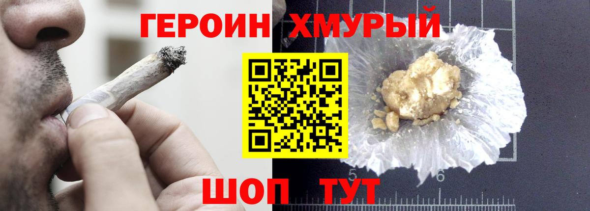 Лысьва  ГЕРОИН герыч  Вход с VPN 