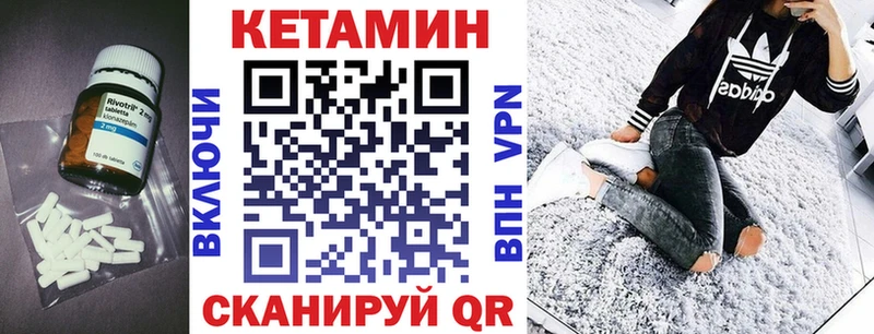 КЕТАМИН VHQ  Лысьва 