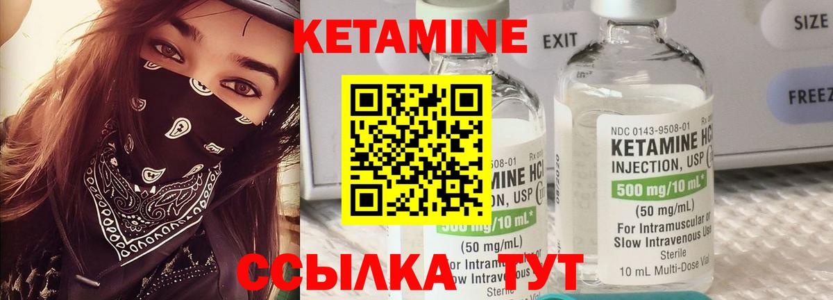 КЕТАМИН ketamine Лысьва