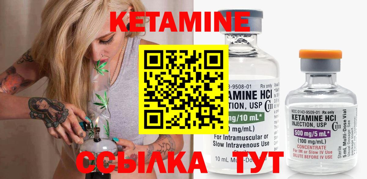 КЕТАМИН ketamine  Вход с VPN  КЕТАМИН ketamine  Лысьва 