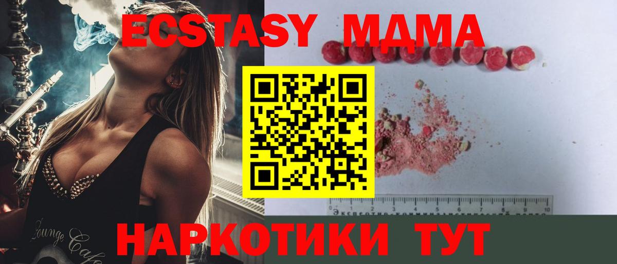 Лысьва  MDMA crystal  Вход с VPN  МДМА  MDMA VHQ 