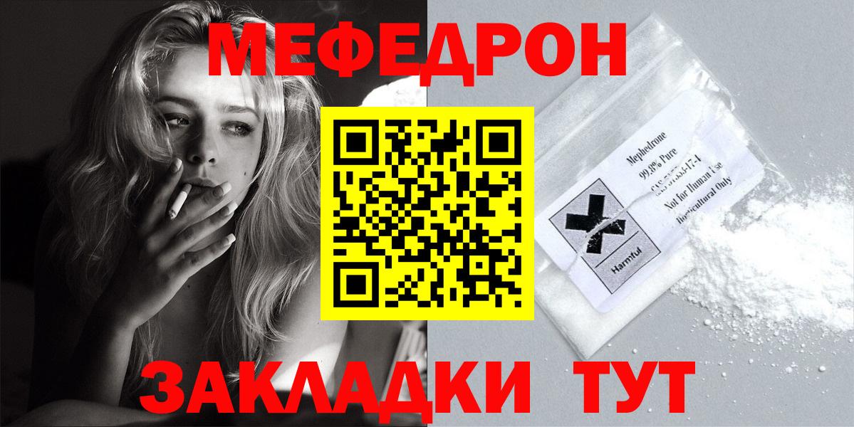 Лысьва  сколько стоит  Меф 4 MMC  Вход с VPN  Мефедрон кристаллы 