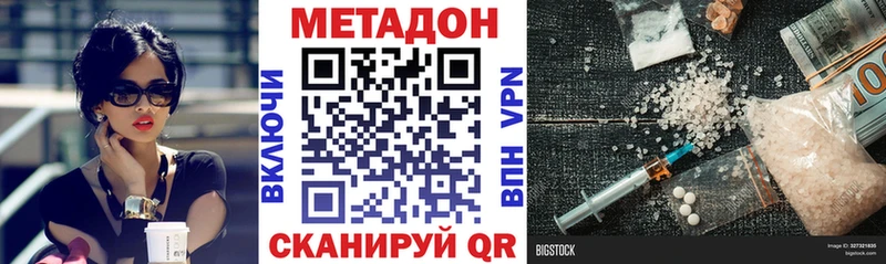 это как зайти  KRAKEN ССЫЛКА  Лысьва  МЕТАДОН methadone 