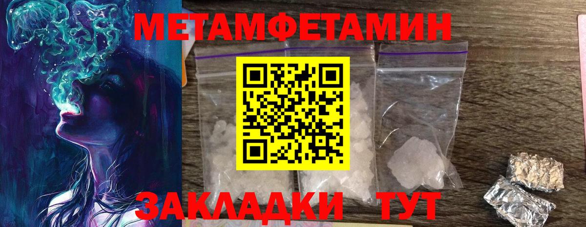 МЕТАМФЕТАМИН пудра  Вход с VPN  Лысьва  МЕТАМФЕТАМИН  МЕТАМФЕТАМИН пудра 