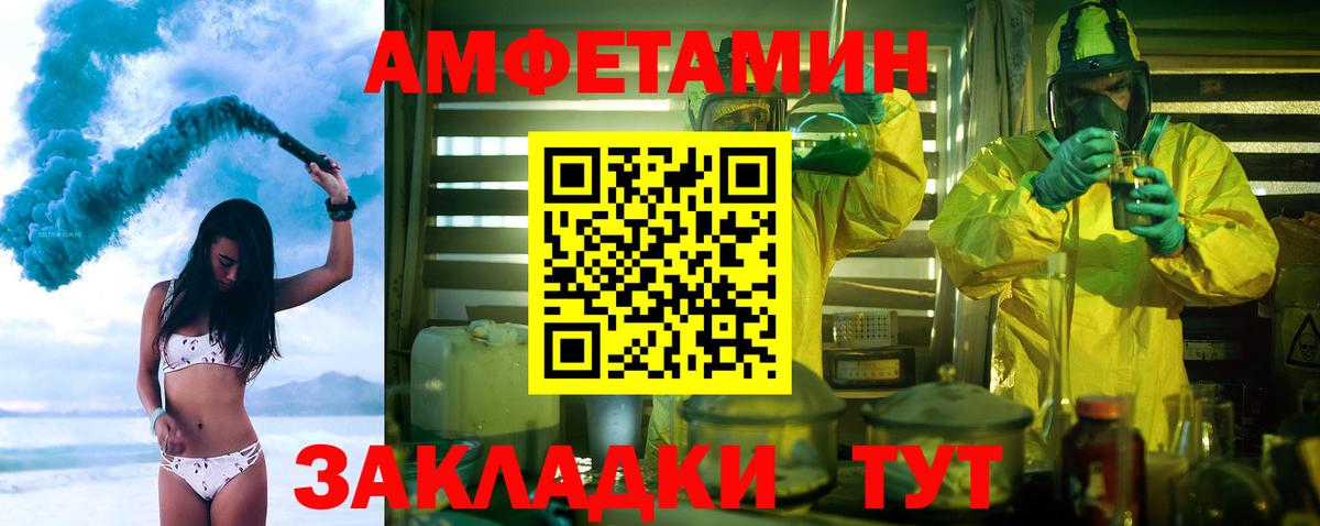 МЕТАМФЕТАМИН кристалл Лысьва