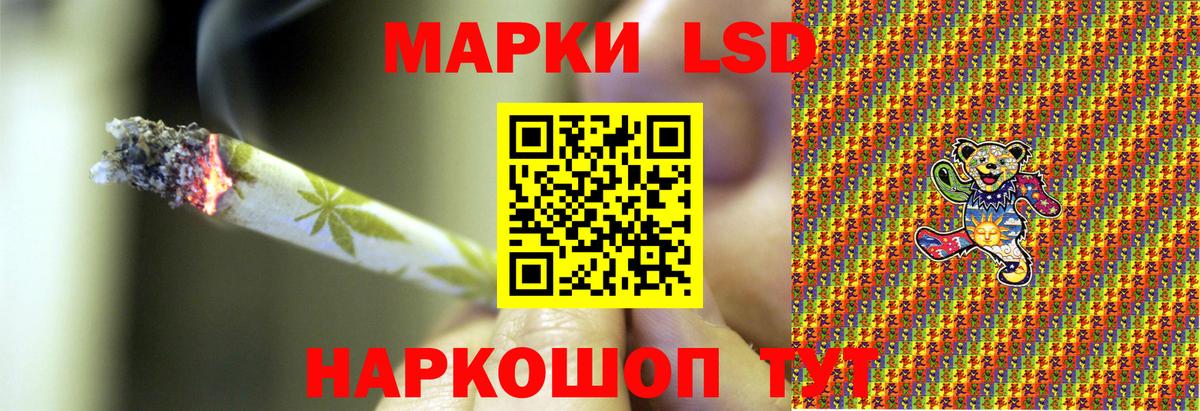 Наркотические марки 1,5мг Лысьва