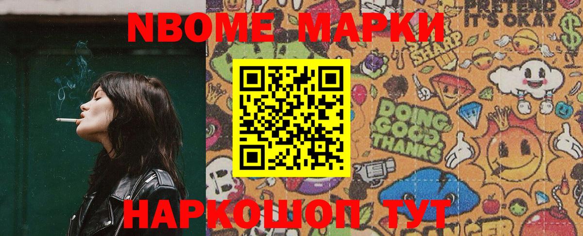 Марки N-bome 1,5мг  Марки N-bome 1,5мг  Вход с VPN  дарнет шоп  Лысьва  Марки 25I-NBOMe 