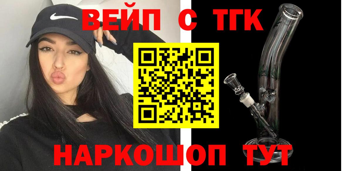Дистиллят ТГК вейп с тгк  Вход с VPN  Лысьва 